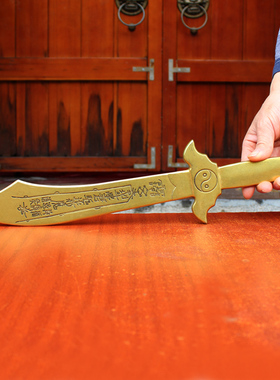 宇卓铜器  纯铜剑 铜宝剑 小铜剑 龙纹剑 家居装饰 办公室 摆件