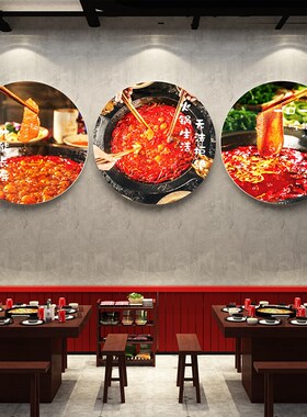 网红旋转小火锅店墙面装饰挂画工业风创意海报餐饮串小料布置贴纸