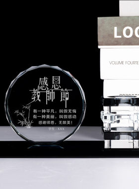 水晶笔筒定制毕业季礼物送教师节同学聚会纪念品创意师恩现代摆件