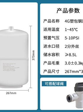 家用净水器压力桶3.2G6G11G20G反渗透纯水机增压储水罐过滤器配件