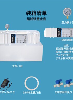 纳滤过滤装置 简易RO反渗透演示系统学生实验室分离提纯试验设备