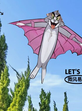 猫和老鼠风筝带你飞啊搞笑风筝微风易飞高颜值风筝初学者儿童风筝