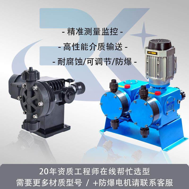 机械电磁隔膜计量泵耐酸碱PVC不锈钢304柱塞式可调流量加药计量泵,淘宝优惠券,粉丝福利购,淘宝优惠卷