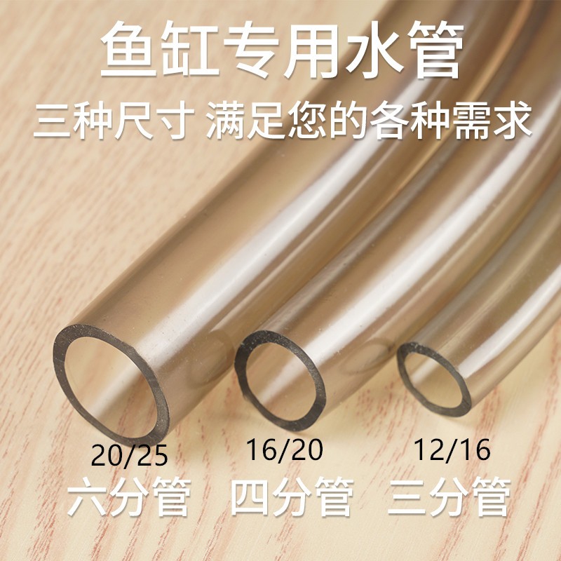 鱼缸换水管水泵上水管过滤桶进出水口加排水鱼缸吸便换水器神器 - 图0