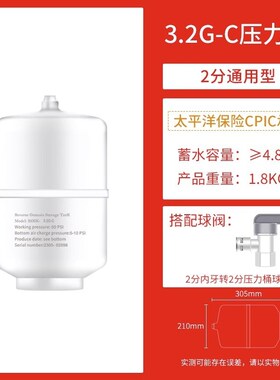 净水器3.2/4G/6G/11/20G压力桶纯水机储水桶净水器配件通用储水罐