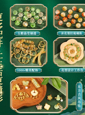 儿童串珠手工手链diy材料包古风饰品手串配件国风琉璃散珠子配饰