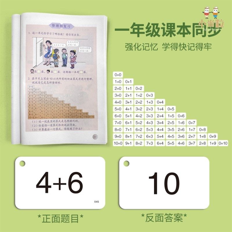 20以内加减法口算卡片教师教学用教室版本小学一年级数学100空白,淘宝优惠券,粉丝福利购,淘宝优惠卷