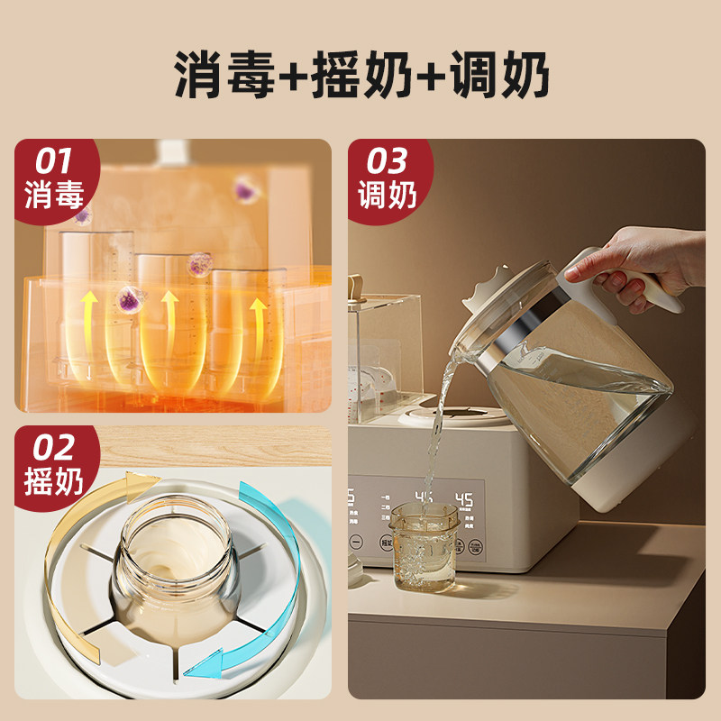 荣事达恒温壶奶瓶消毒一体摇奶器三合一热水壶婴儿专用奶瓶温奶器,淘宝优惠券,粉丝福利购,淘宝优惠卷