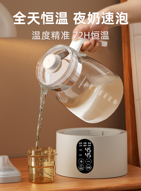 荣事达全玻璃恒温水壶冲奶粉保温一体机婴儿专用电热烧水壶调奶器