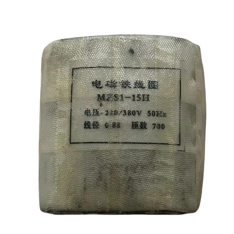 MZS1-7H 15H 25H 45H80H交流三相制动电磁铁线圈AC380V/AC220V - 图0