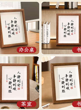 禅意静心摆件书法茶桌办公室励志小摆台茶室布置装饰桌面情绪稳定