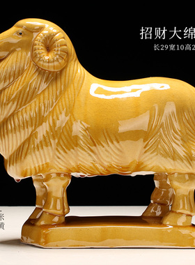 博艺萱唐彩羊家居客厅装饰品羊泰招财工艺品生肖羊