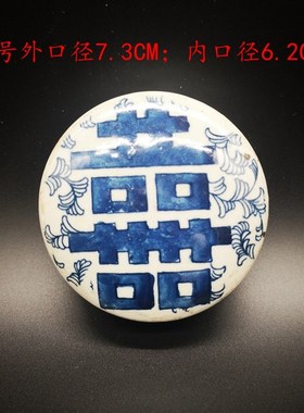 青喜字罐盖子 缠枝莲老罐盖 冰梅茶叶罐盖置 古玩古董老货