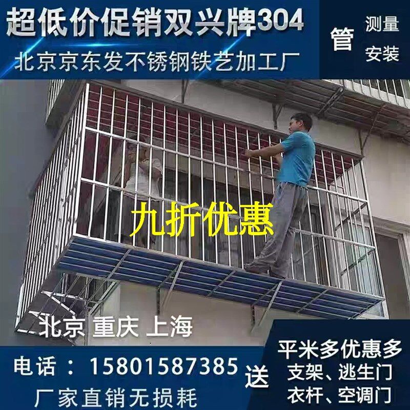 北京阳台锈钢防盗窗防护网防护栏栅栏防护窗护栏锈钢儿童围栏 - 图0