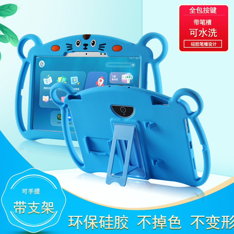 喜门红适用快易典智能学习机保护壳奇米儿童早教学习机英寸平板D,淘宝优惠券,粉丝福利购,淘宝优惠卷