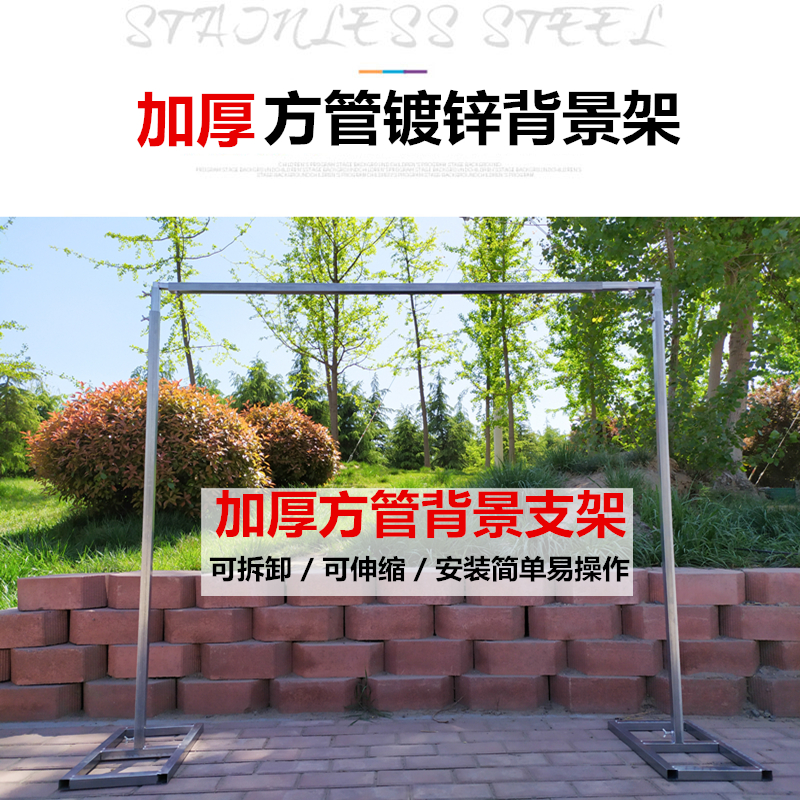 婚庆背景架子加厚不锈钢婚礼纱幔伸缩杆花门路引仪式亭布置道具 - 图2