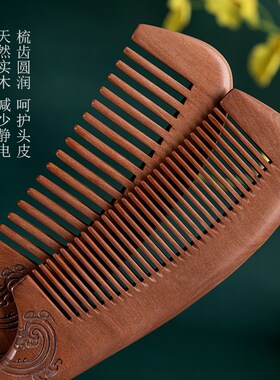 非遗常州梳篦艺老桃木梳天然实木梳子防静电中齿宽齿送礼