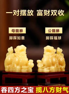 上等好黄玉貔貅摆件玉石一对公母客厅招财店铺公司收银台前台用