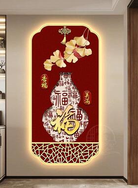 新中式百福图入户玄关装饰画葫芦壁画五福临门寓意好红色福字挂画