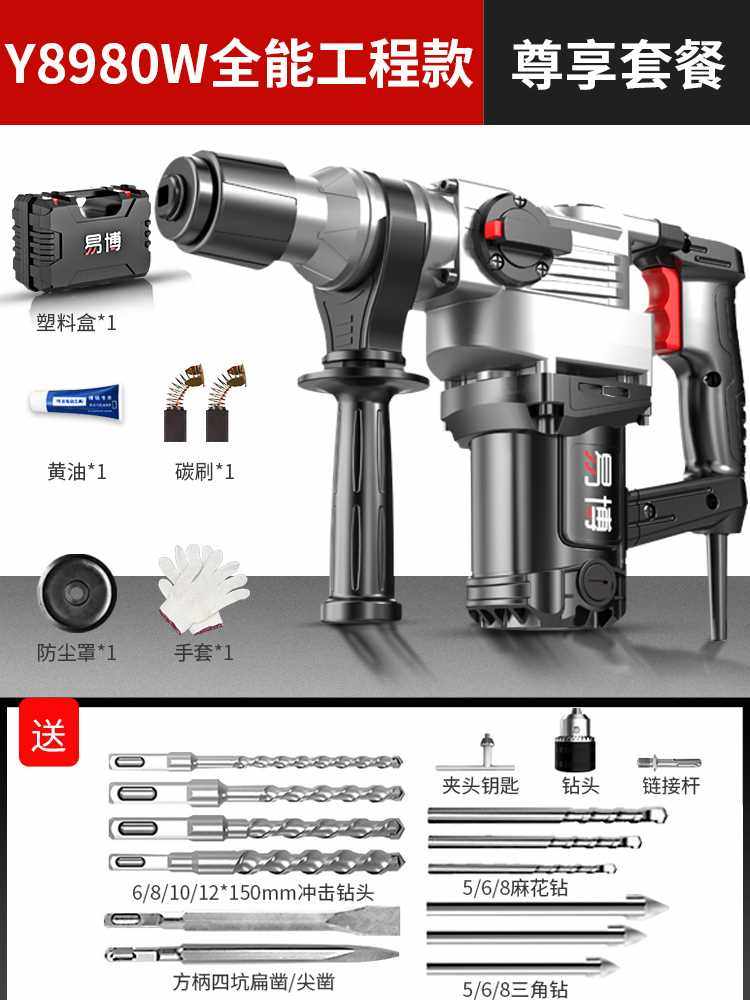 速发新品c新易博电e锤钻冲击钻电镐钟电 锤两用多功能家用电钻搞,淘宝优惠券,粉丝福利购,淘宝优惠卷