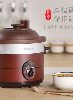 紫砂电炖锅益美 大容量家用电砂锅黑砂胆炖整夜辅食杂粮粥