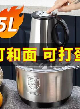 蒜泥电动绞肉机料理机和面机搅拌机搅馅饺馅机辣椒粉绞肉机