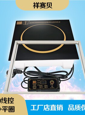 火锅电磁炉瓦大功率嵌入式台式线控按键触摸家用灶具商用炉子