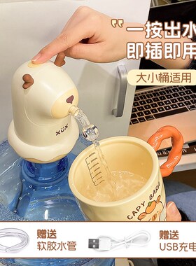 桶装水电动抽水器宿舍饮水机自动上水器农夫山泉压水泵吸水器出水