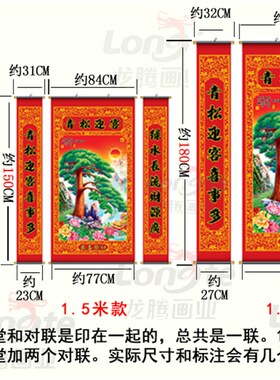 三代中堂画客厅挂画富贵满堂牡丹国画大厅背景墙壁画卷轴对联墙画