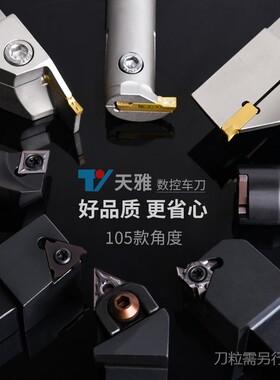 天雅数控车刀刀杆镗孔小内孔镗刀小孔机夹机加55度菱形刀具车刀杆