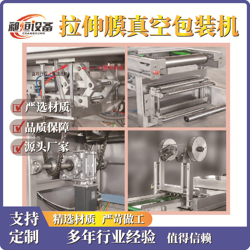 520拉伸膜真空包装机鹌鹑蛋烤鸭蛋牛排手撕牛肉鱿鱼鱼仔海带卤肉,淘宝优惠券,粉丝福利购,淘宝优惠卷