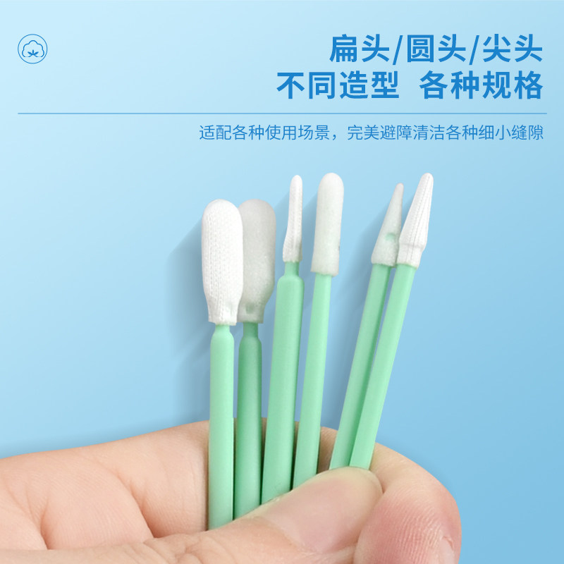 无尘棉签超细纤维布棉棒半导体电子厂光学镜头细小缝隙清洁擦拭棒,淘宝优惠券,粉丝福利购,淘宝优惠卷