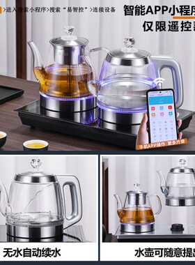 全自动底部上水电热烧水壶茶台一体双边抽水泡茶炉具37x23嵌入式