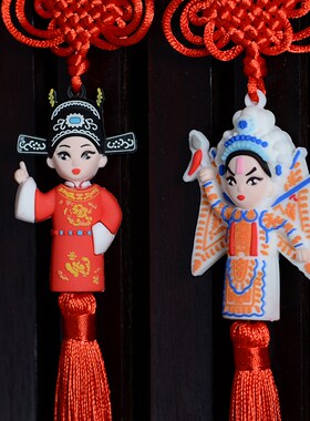 律隆创意京剧人物精品吉祥中国结装饰挂件学院公司年会国风礼品
