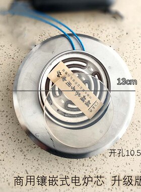 西北罐罐茶馆开店专用设备桌面镶嵌式电热炉子煮茶烤火300W电茶炉