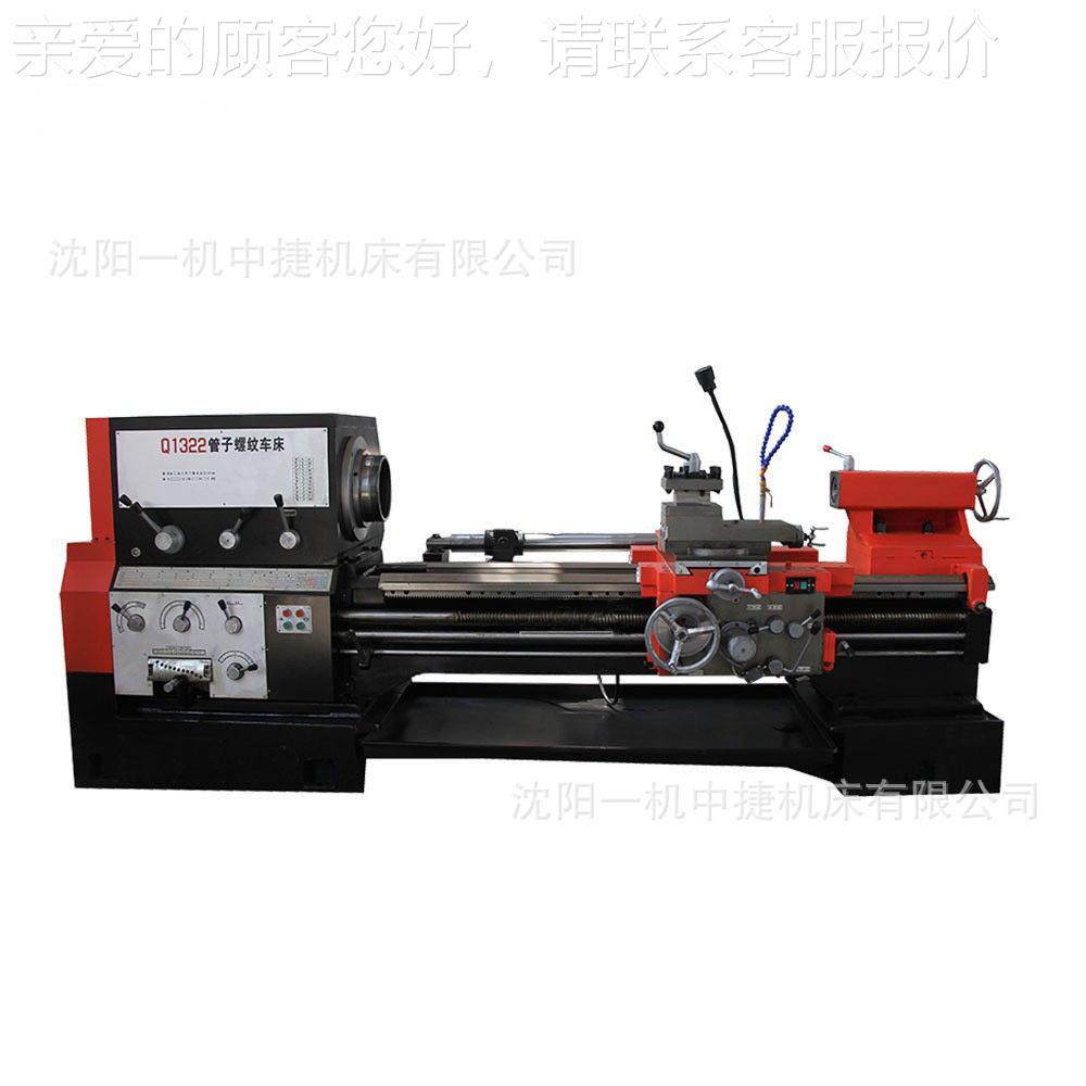 螺纹车床QQ132213管27双盘大孔卡体径整床身1327螺纹加工机床,淘宝优惠券,粉丝福利购,淘宝优惠卷