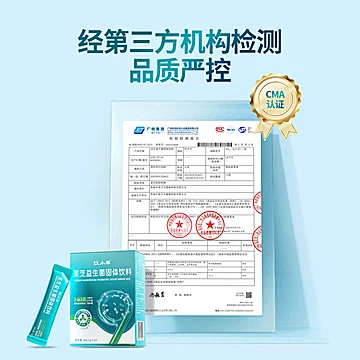 【3盒】玖小半灵芝益生菌固体饮料[198元优惠券]-寻折猪