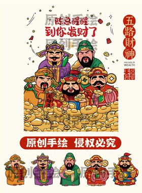 五路财神元宝相框开业礼物乔迁新居礼品送朋友招财玄关装饰摆件