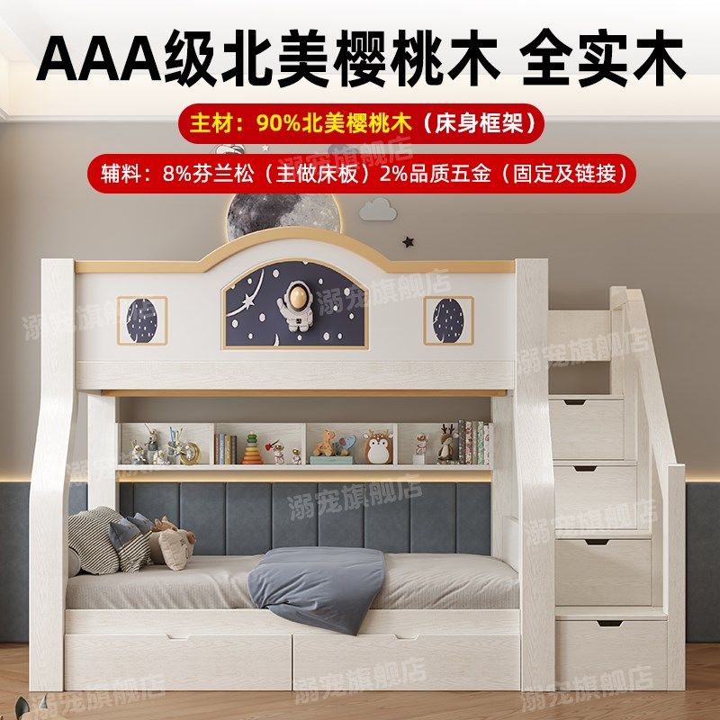 上下床双层床高低床多功能两层组合实木子母床儿童床上下铺双人床,淘宝优惠券,粉丝福利购,淘宝优惠卷