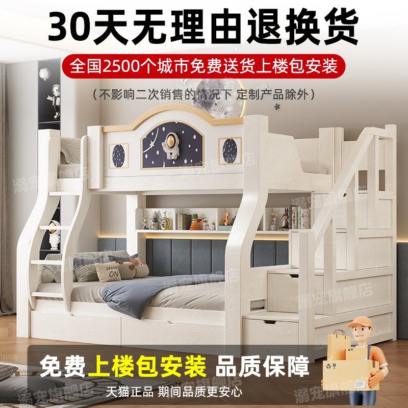 上下床双层床高低床多功能两层组合实木子母床儿童床上下铺双人床,淘宝优惠券,粉丝福利购,淘宝优惠卷