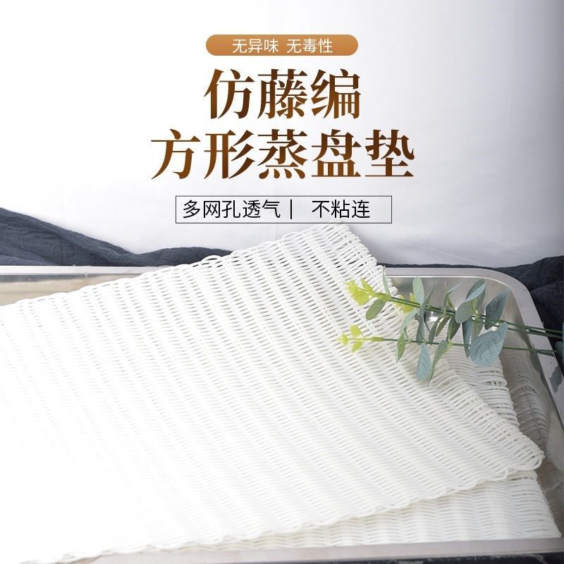 藤编蒸笼垫 藤条不粘蒸垫仿藤蒸笼屉布 馒头包子蒸笼纸垫方形蒸垫,淘宝优惠券,粉丝福利购,淘宝优惠卷