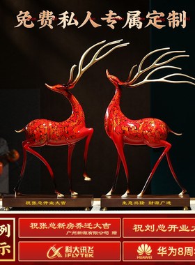 福禄双全铜鹿摆件一对大漆工艺客厅玄关办公室装饰乔迁开业礼物