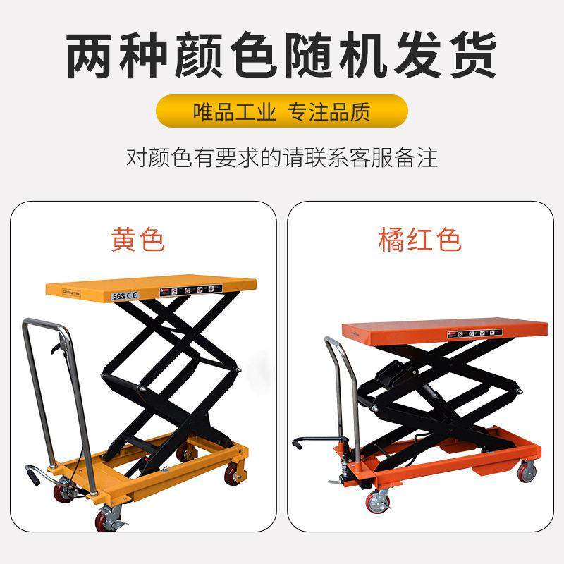 移动手动液压升降平台 剪叉式x平台车 升降机小型升降车电动升降,淘宝优惠券,粉丝福利购,淘宝优惠卷