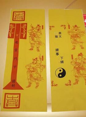 通用表文筒升疏上表筒打表文疏表文莲花表筒文疏表桶黄纸道经师宝