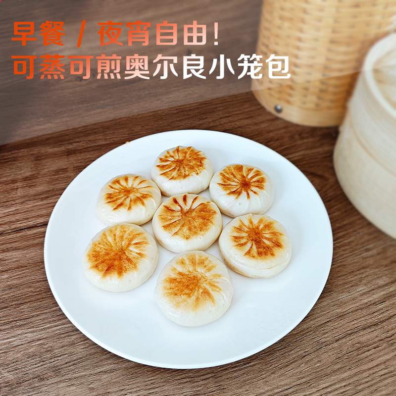 【连福记】2斤约52个奥尔良鸡肉小笼包加热即食速冻早餐蒸煎包子 子煎实拍商品图