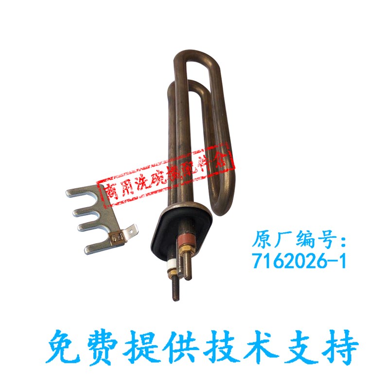 Gundam HOBART Hobart dishwasher accessories AM60K heating electric heating tube heating wire rod 2000W