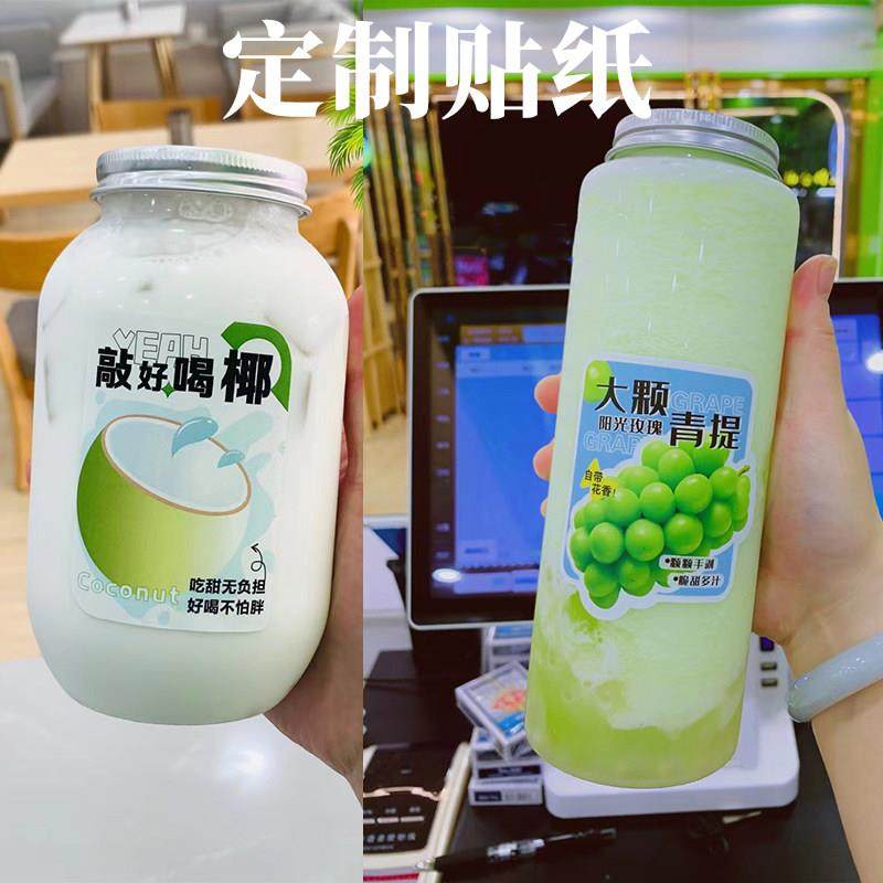 一次性塑料瓶空瓶果汁杯奶茶冷饮杯轻断食减脂瓶子带吸管商用打包,淘宝优惠券,粉丝福利购,淘宝优惠卷