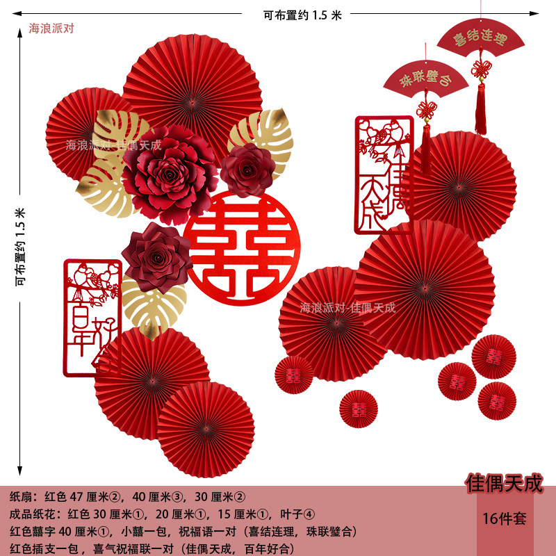 婚房床头拍照背景灯笼花纸扇墙贴蜂窝球立柱装饰客厅布置婚庆婚礼,淘宝优惠券,粉丝福利购,淘宝优惠卷