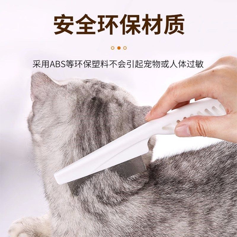 狗狗梳子猫梳毛专用猫咪排梳狗泰迪密齿面梳比熊宠物跳蚤用品大全,淘宝优惠券,粉丝福利购,淘宝优惠卷