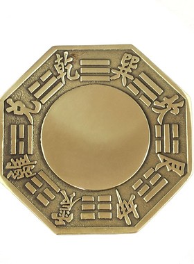 铜八卦镜挂件凸镜铜凹镜铜太极八卦镜平面镜挂件摆件